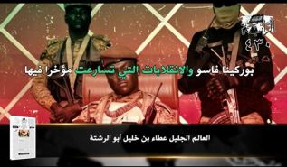 Al-Raya Newspaper: Prominent Headlines of Issue 430