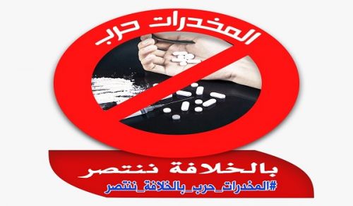 Wilayah Sudan Press Conference  At the Sudan News Agency (SUNA) Announcing the launch of Campaign to Combat Drugs