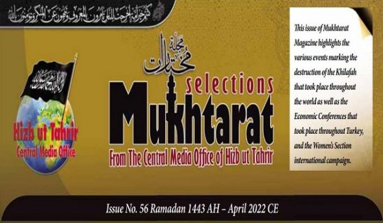 Mukhtarat Magazine Issue 56  Ramadan 1443 AH April 2022 CE