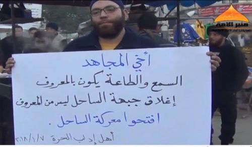 Minbar Ummah: Demonstration for People of Idlib to Invite Factions to open a battle in its Surroundings
