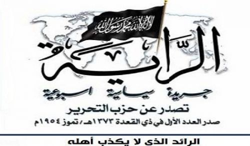 Transcript of the Interview Conducted by Hizb ut Tahrir in the Wilayah of Syria Radio with the Engineer Othman Bakhash