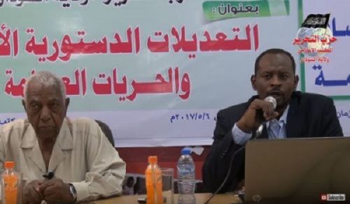 Wilayah Sudan: Ummah Issues Forum &quot;Recent Constitutional Amendments and Public Freedoms&quot;