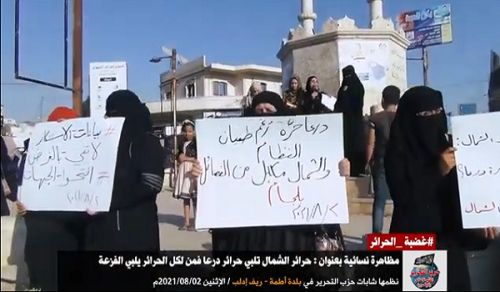 Wilayah Syria Women&#039;s Atma Picket  The Women of the North meet the Women of Daraa, so who for all the Women answers the call of bravery!