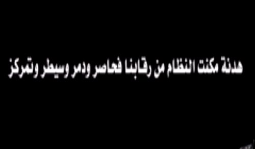 Wilayah Syria: Promo, "To the Adherents of a Shameful Truce for How Long!"