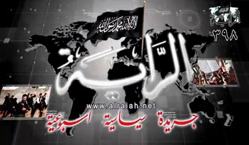 Al-Raya Newspaper: Prominent Headlines of Issue 398