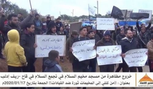 Minbar Ummah: Demonstration in Salem Camp entitled, From Killi to the Camps, a Revolution against the Leaders