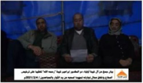Minbar Ummah  Statement compiled from the family of Ghaybeh, the guardians of the slain Ibrahim Ghaybeh!