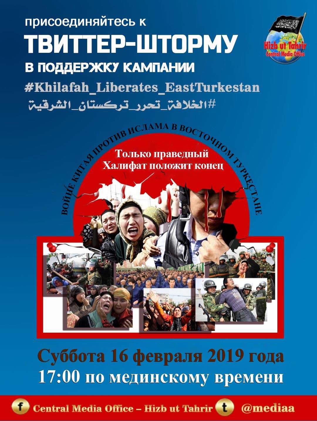 Click to enlarge image 2019_02_16_Twitter_Storm_China_War_Againist_Islam_in_ET_RS_.jpeg