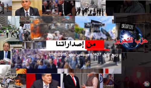 Wochenrückblick der Tätigkeiten  von Hizb ut Tahrir Wilayat-Syrien für Februar 2016/1-KW