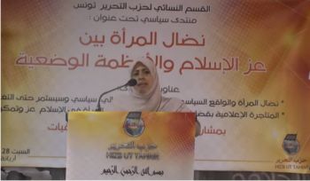 Ein politisches Forum der Frauenabteilung von Hizb-ut-Tahrir, wilāya Tunesien: Frauen im Spannungsfeld zwischen Islam und menschengemachten Systemen
