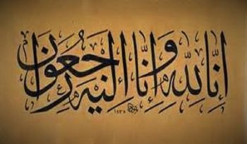 Hizb-ut-Tahrir / wilāya Türkei betrauert den Tod zweier ihrer treuen šabāb: Hanafi Salman und Bahauddin Anghai, sowie den Tod einer ihrer aufrichtigen Schwestern: Maqbula Yakar Angay