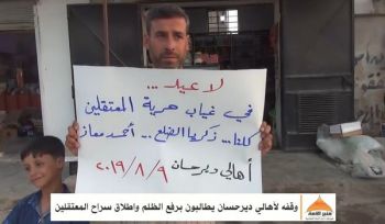 Minbar Ummah: Demonstration in Deir Hassan von den Familien der Gefangenen um die Ungerechtigkeit aufzuheben und um ihre Befreiung zu erkämpfen!