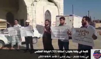 Wilaya Syrien: Demonstration in Taftanaz „Astana 13 ist Hochverrat!”
