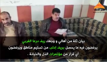 Minbar Ummah: Eine Gruppe aus Bürgern der Umgebung von Daraa West und einige hochangesehene Leute, erklärten in einer Stellungnahme die Ablehnung einer Übergabe der Gebiete in Idlib