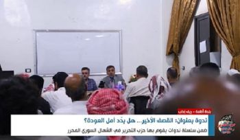 Wilaya Syrien: Videobericht des Seminars in Atmeh, „Die letzten Bombenanschläge... Gibt es Hoffnung auf eine Rückkehr? “
