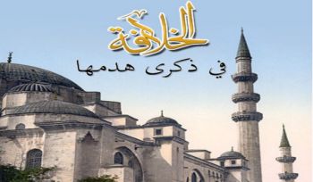 Wilaya Jordanien: Demonstration „Das Kalifat: Erinnerung an seinen Untergang“