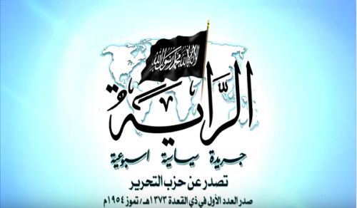 Vorschau zur 66 Ausgabe der Zeitschrift  Al Rayah