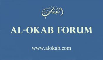 Presse-Mitteilung Fortsetzung der Aktivitäten von Al-Okab Forum