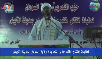 Einladung zu der Eröffnungszeremonie des Büros von Hizb ut Tahrir in der Stadt al-Abyad