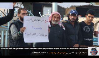 Wilaya Syrien: Demonstration in Armanaz: „Aufruf zur Öffnung der Fronten, Unterstützung von Kabina und Freilassung der Inhaftierten Shabab von Hizb ut Tahrir“