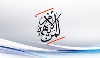 Al-Waqiyah TV: Für wen die Angelegenheit auf dem Herzen liegt!