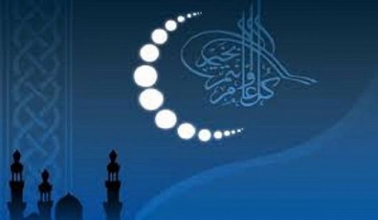 Glückwünsche des amīr von Hizb-ut-Tahrir, des ehrenwerten Gelehrten ʿAṭāʾ ibn Ḫalīl Abū ar-Rašta, an die Besucher seiner Seiten anlässlich des Fests zum Fastenbrechen (ʿīd al-fiṭr) 1445 n. H. - 2024 n. Chr.