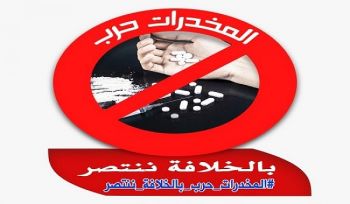 Bei der Sudan News Agency (SUNA) Ankündigung des Starts der Kampagne zur Drogenbekämpfung