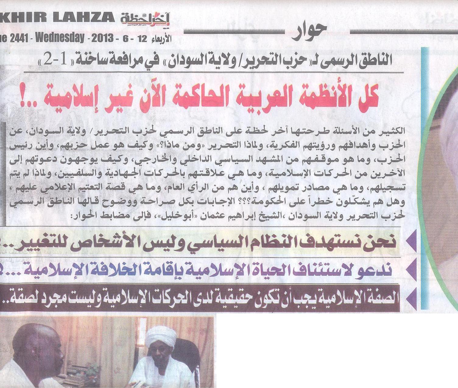 sudan4
