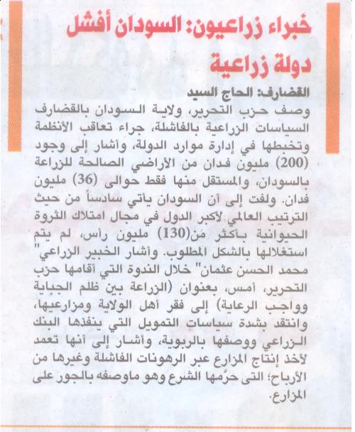 sudan1