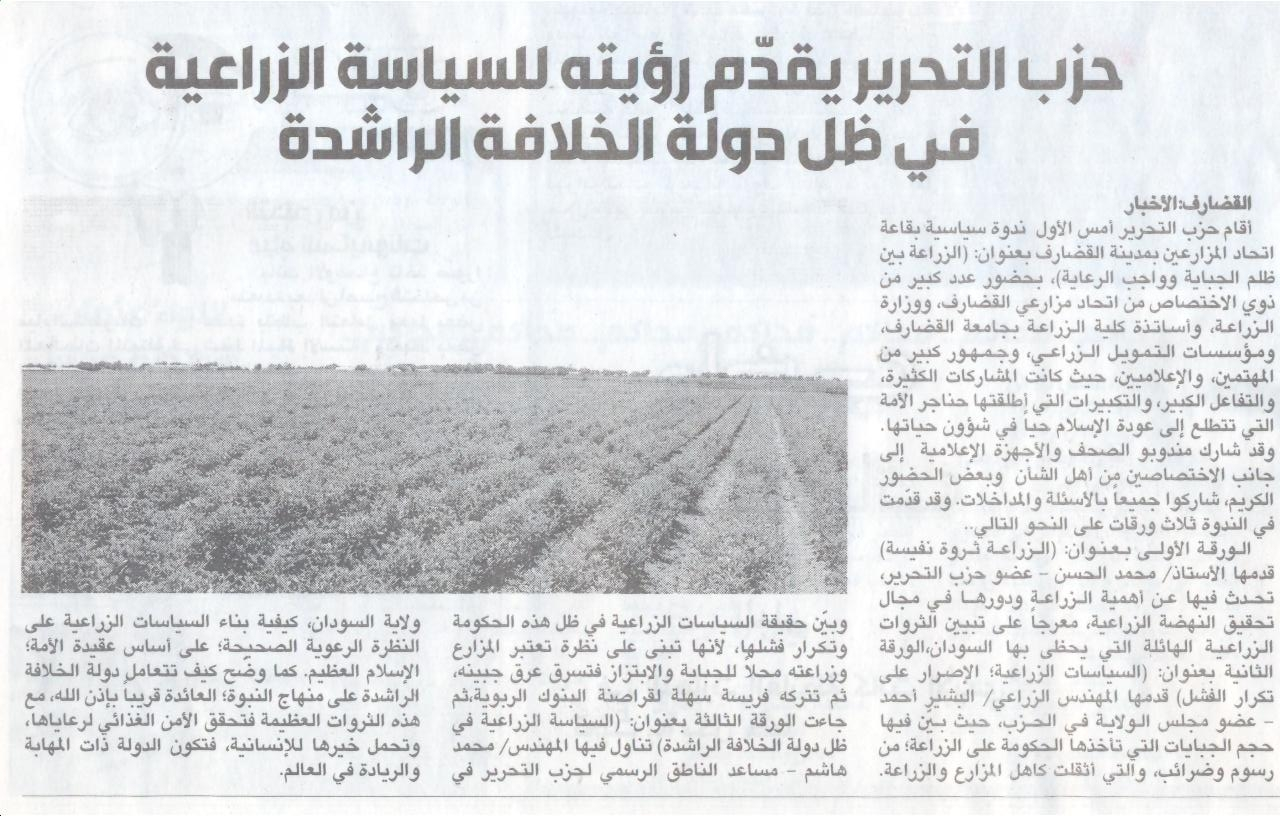 sudan11