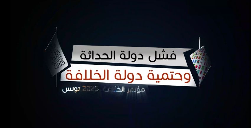 2025 04 26 TNS KHLFH CONF BANNER