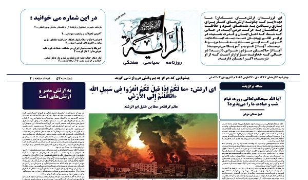 540 الرایه