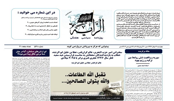 Al Raya 541