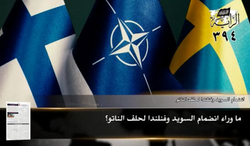 Gazeti la Al-Raya: Vichwa Vikuu vya Toleo 394
