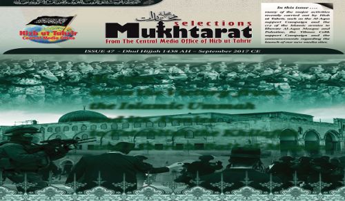 Jarida la Mukhtarat - Toleo 47