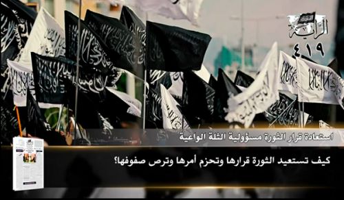 Gazeti la Al-Raya: Vichwa Vikuu vya Toleo 419