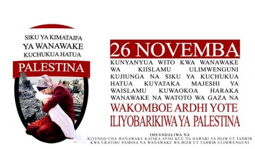 Hizb ut Tahrir Afisi Kuu ya Habari: Kitengo cha Wanawake “Kampeni ya Kiulimwengu na Siku ya Wanawake ya Kuchukua Hatua kwa ajili ya Palestina&quot;