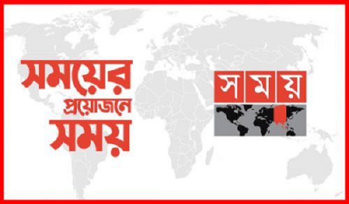 Serikali Inataka Kuudhuru Ulinganizi wa Khilafah kwa Kutumia Somoy TV Kuikashifu Hizb ut Tahrir kwa Habari za Uzushi