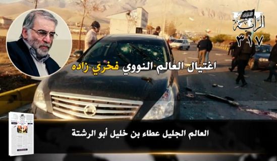 Gazeti la Al-Raya: Vichwa Vikuu vya Toleo 317