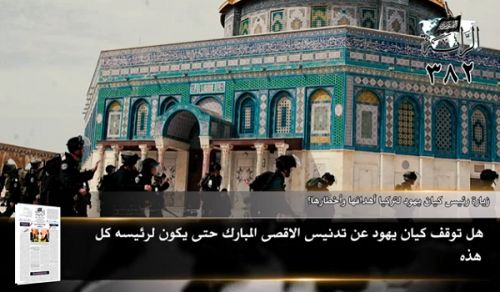 Gazeti la Al-Raya: Vichwa Vikuu vya Toleo 382