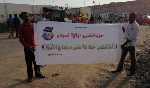 Hizb ut Tahrir / Wilayah Sudan  Ripoti ya Habari 02/10/2020