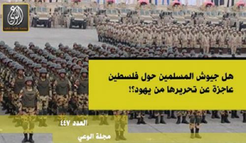 Jarida la Al-Waie: Vichwa Vikuu vya Habari vya Toleo 447