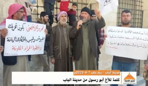 Minbar ya Ummah: Kisimamo cha Kuinusuru Al-Aqsa na Kuomba Nusra kwa Majeshi katika Mji wa Al-Bab!