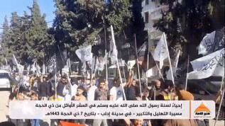 Ümmetin Minberi: İdlib'de Tekbir ve Tehlillerle Zilhicce Yürüyüşü