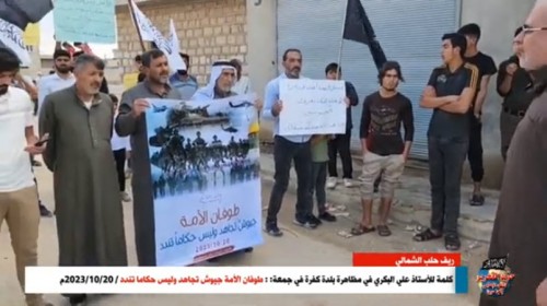 Suriye Vilayeti: Kefr Kasabasında &quot;Ümmetin Tufanı Orduların Savaşmasıdır, Yöneticilerin Kınaması Değil!&quot; Gösterisi