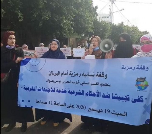 Hizb-ut Tahrir / Tunus Vilayeti Kadın Kolları, “Yabancı Ajandalara Uşaklık Etmek İçin Şeri Hükümlere Yönelik Başlatılan Seferberlik Yeter Artık” Başlıklı Bir Gösteri Düzenledi