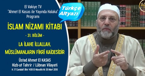 El-Vakiye TV: Yayında Halaka Programı; İslam Nizamı Kitabı (31.) Bölüm - La İlahe İllallah, Müslümanların Fikrî Kaidesidir
