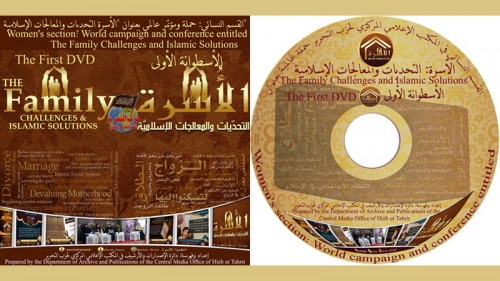 “Aile: Zorluklar ve İslami Çözümler” H.1440 - M.2019 DVD&#039;si