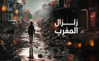 Hizb-ut Tahrir / Fas, 8 Eylül Depreminde Hayatını Kaybedenler İçin Fas Halkına Taziyelerini Sunuyor