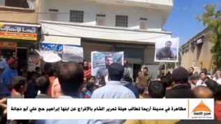 Ümmetin Minberi: Eriha'da İbrahim Hac Ali'nin Serbest Bırakılması İçin Protesto